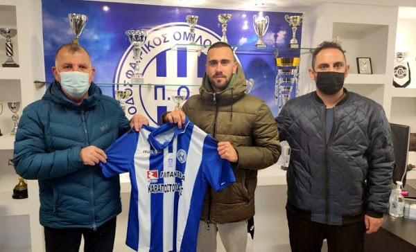 Την απόκτηση του Χάρη Φουρκιώτη ανακοίνωσε ο ΠΟΕ