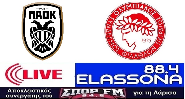 SUPER LEAGUE: Ξεχωρίζει το ντέρμπι ΠΑΟΚ – Ολυμπιακός, «μάχη» για τη δεύτερη θέση (Ζωντανή μετάδοση από το Ράδιο Ελασσόνα 88.4)