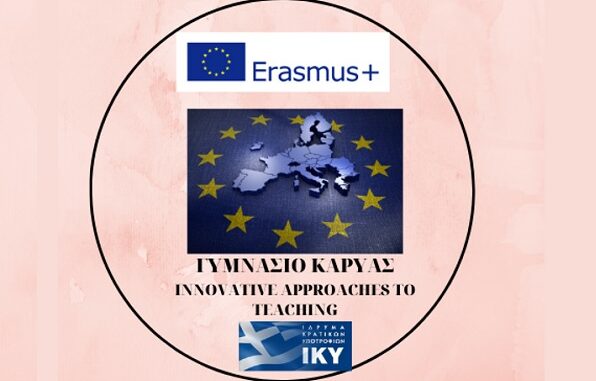 ΕΙΚΟΝΙΚΗ ΜΕΤΑΚΙΝΗΣΗ ΣΤΗ ΦΛΩΡΕΝΤΙΑ ΜΕ ΤΟ ERASMUS KA1 ΓΙΑ ΤΟ ΓΥΜΝΑΣΙΟ ΚΑΡΥΑΣ ΕΛΑΣΣΟΝΑΣ