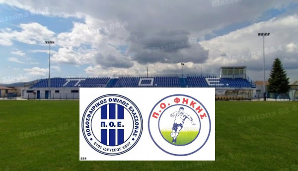 Γ ‘ Εθνική: Το τελευταίο χαρτί για την παραμονή παίζει σήμερα ο ΠΟΕ