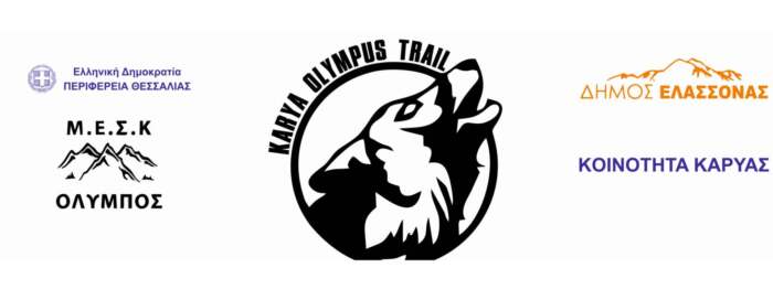 Ο Δήμος Ελασσόνας συνδιοργανωτής στον 1ο Ορεινό Αγώνα «KARYA OLYMPUS TRAIL 2021»