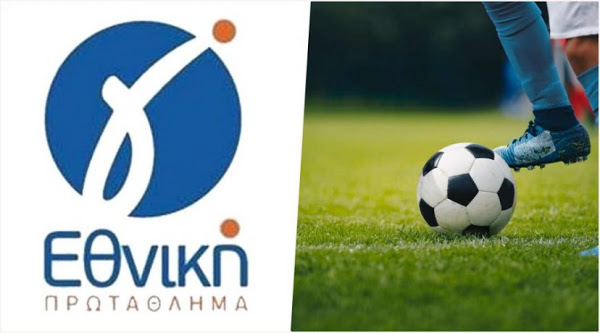 Σε 6 ομίλους θα μοιραστούν οι ομάδες της νέας Γ’ Εθνικής