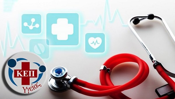 ΙΔΡΥΕΤΑΙ «ΚΕΠ ΥΓΕΙΑΣ» ΣΤΗΝ ΕΛΑΣΣΟΝΑ