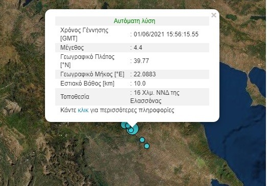 ΙΣΧΥΡΟΣ ΣΕΙΣΜΟΣ ΚΟΥΝΗΣΕ ΤΗΝ ΕΥΡΥΤΕΡΗ ΠΕΡΙΟΧΗ ΤΟΥ ΤΥΡΝΑΒΟΥ ΚΑΙ ΤΗΣ ΕΛΑΣΣΟΝΑΣ