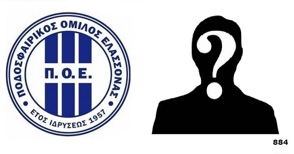 Όνομα-έκπληξη έρχεται στον ΠΟΕ!