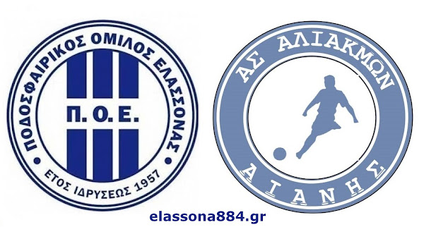 Την Τετάρτη το δεύτερο φιλικό παιχνίδι προετοιμασίας του ΠΟΕ με την Αιανή Κοζάνης