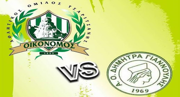 Νέο δυνατό φιλικό παιχνίδι για τον Οικονόμο Τσαριτσάνης