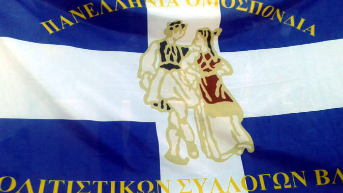 Πανελλήνια Ομοσπονδία Πολιτιστικών Συλλόγων Βλάχων: Αφιέρωμα στον Γεωργάκη Ολύμπιο στο Λιβάδι Ολύμπου