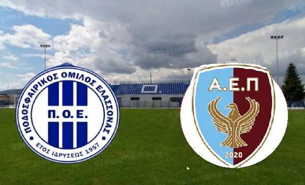 Φιλικό με την ΑΕΠ Κοζάνης ο ΠΟΕ στην Ελασσόνα