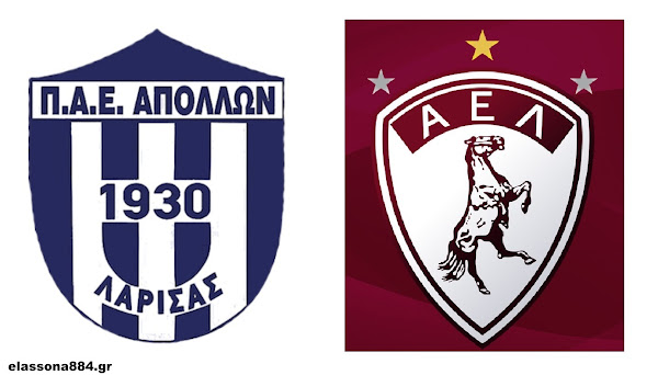 Λαρισαϊκό ντέρμπι στο Κύπελλο – Απόλλων Λάρισας – ΑΕΛ