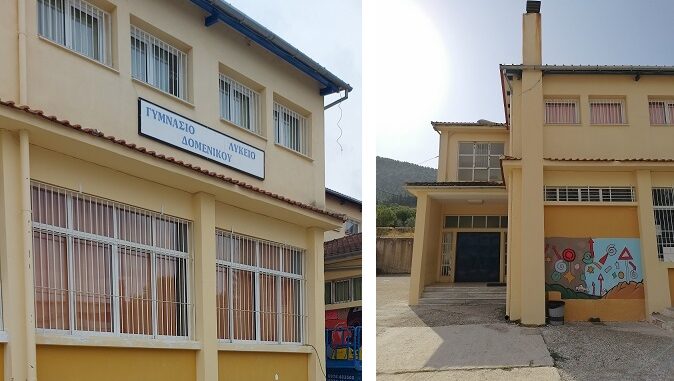 ΟΛΟΚΛΗΡΩΘΗΚΑΝ ΟΙ ΕΡΓΑΣΙΕΣ ΑΠΟΚΑΤΑΣΤΑΣΗΣ ΤΩΝ ΖΗΜΙΩΝ ΣΤΟ ΓΥΜΝΑΣΙΟ-ΛΥΚΕΙΟ ΔΟΜΕΝΙΚΟΥ