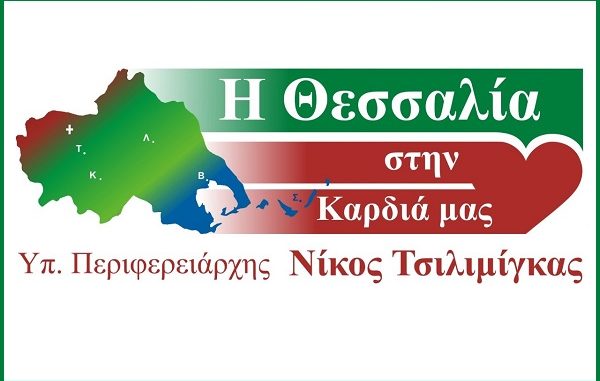 ΣΤΟ ΠΕΡΙΦΕΡΕΙΑΚΟ ΣΥΜΒΟΥΛΙΟ ΘΕΣΣΑΛΙΑΣ Η ΠΑΡΑΚΑΜΨΗ ΕΛΑΣΣΟΝΑΣ
