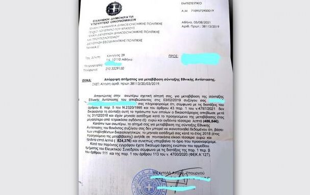 ΓΙΑ 38 ΕΥΡΩ ΑΡΝΟΥΝΤΑΙ ΣΥΝΤΑΞΗ ΕΘΝΙΚΗΣ ΑΝΤΙΣΤΑΣΗΣ ΣΕ ΧΗΡΑ ΑΓΩΝΙΣΤΗ