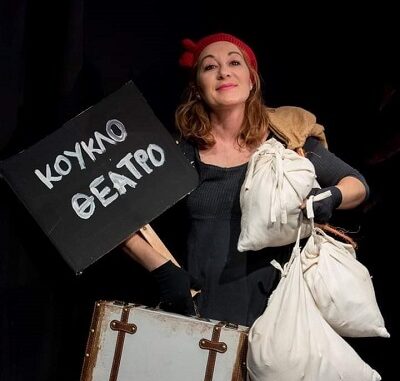 ΣΗΜΕΡΑ ΚΥΡΙΑΚΗ ΘΕΑΤΡΙΚΗ ΠΑΡΑΣΤΑΣΗ ΓΙΑ ΠΑΙΔΙΑ ΣΤΗΝ ΕΛΑΣΣΟΝΑ