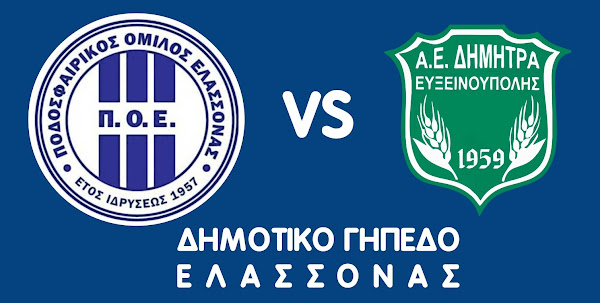 Να κλείσει νικηφόρα τη σεζόν μέσα στο «σπίτι» του θέλει ο ΠΟΕ…– Δωρεάν είσοδος σε γυναίκες και ανήλικους