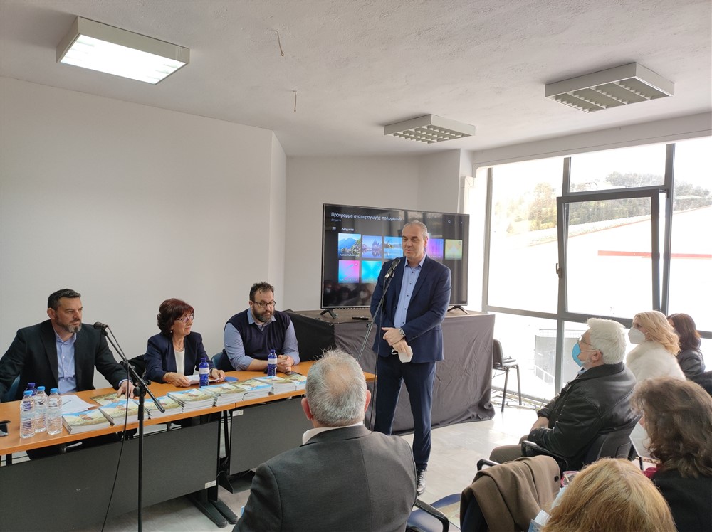 Για πρώτη φορά παιδικό βιβλίο από τον Δήμο Ελασσόνας