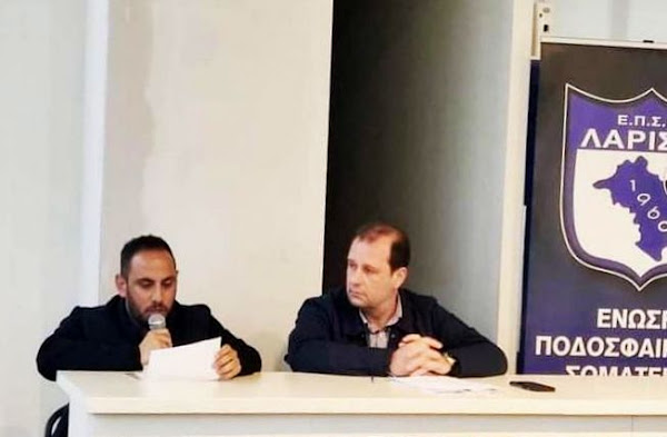 Εγκρίθηκαν ομόφωνα οι απολογισμοί και η αλλαγή του καταστατικού στην ΕΠΣ Λάρισας