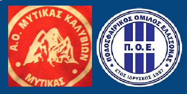 Μύτικας Καλυβίων: Θερμά συγχαρητήρια στον ΠΟ Ελασσόνας για την κατάκτηση του Κυπέλλου της ΕΠΣΛ