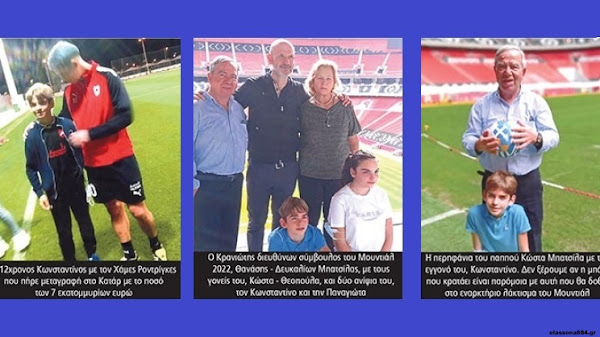 Ο ανιψιός του Θανάση Μπατσίλα από την Κρανιά Ελασσόνας θα δώσει την μπάλα για το εναρκτήριο λάκτισμα του Μουντιάλ του Κατάρ