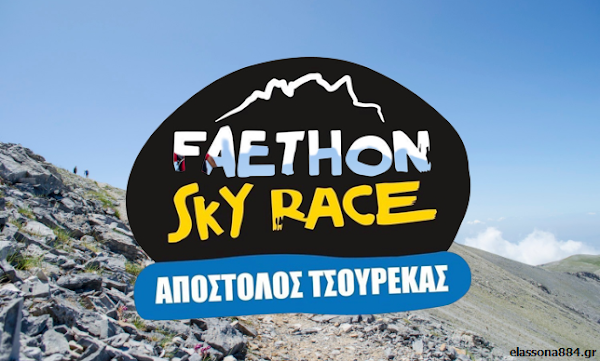 Στις 15 Ιουνίου κλείνουν οι εγγραφές του αγώνα – Δωρεάν πούλμαν από Θεσσαλονίκη σε συνεργασία με τον Γ.Σ Ηρακλή