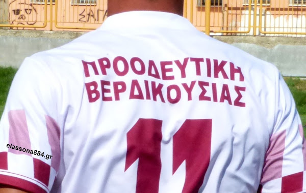 Β’ ΕΠΣΛ: Αποχαιρέτησε την κατηγορία η Βερδικούσια