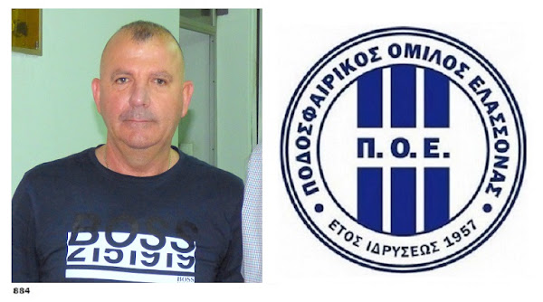 Συγκροτήθηκε σε σώμα το νέο ΔΣ του ΠΟ Ελασσόνας