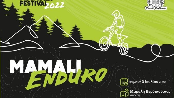 ΕΠΙΣΤΡΕΦΕΙ ΔΥΝΑΜΙΚΑ ΤΟ MOUNTAIN ENDURO CAMP ΣΤΗ ΒΕΡΔΙΚΟΥΣΙΑ