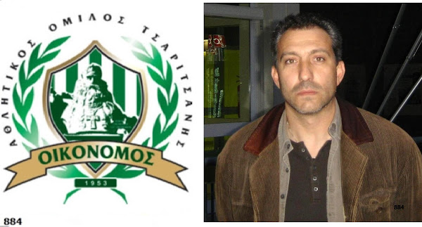 Ο γιατρός Σταύρος Αναγνωστούλης νέος πρόεδρος του Οικ.Τσαριτσάνης