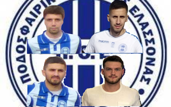 «Καρέ» ανανεώσεων στον ΠΟ Ελασσόνας