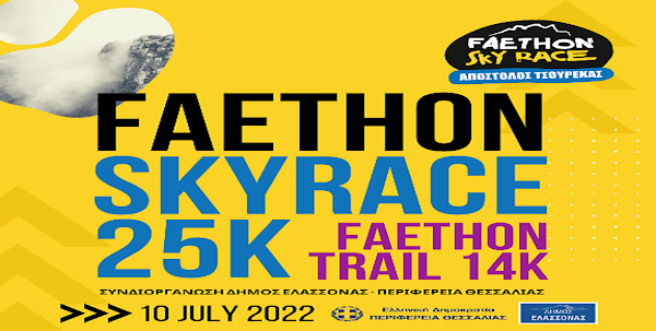 Αύριο Κυριακή 10 Ιουλίου ο FAETHON SKYRACE στον Κοκκινοπηλό Ελασσόνας