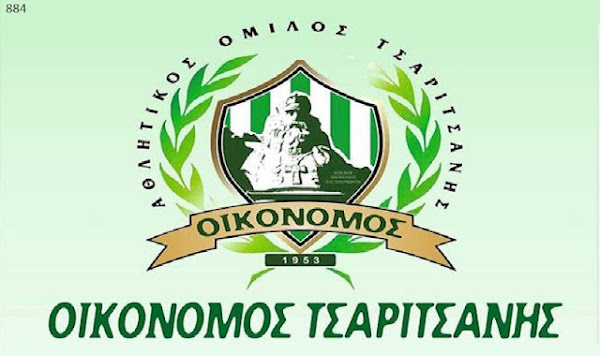 Μεταγραφές και ανανεώσεις στον Οικονόμο Τσαριτσάνης – Στις 17 Αυγούστου η έναρξη της προετοιμασίας