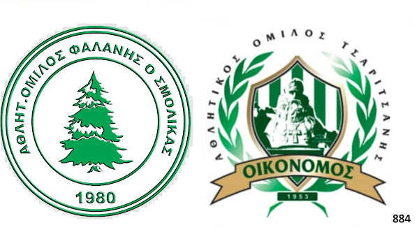 Στην Φαλάνη το πρώτο φιλικό του Οικονόμου – Το πρόγραμμα των αγώνων προετοιμασίας