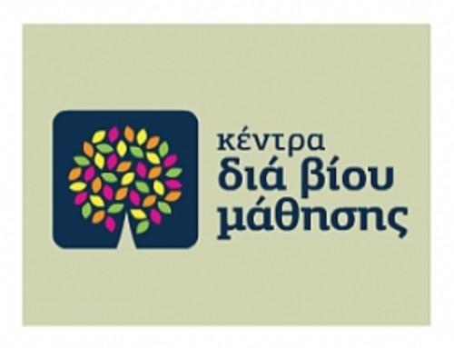 ΤΗΝ ΠΑΡΑΣΚΕΥΗ 2/9 Η ΤΕΛΕΥΤΑΙΑ ΠΡΟΘΕΣΜΙΑ ΓΙΑ ΕΓΓΡΑΦΗ ΣΤΑ ΠΡΟΓΡΑΜΜΑΤΑ ΕΚΠΑΙΔΕΥΣΗΣ ΕΝΗΛΙΚΩΝ ΤΟΥ ΔΗΜΟΥ ΕΛΑΣΣΟΝΑΣ