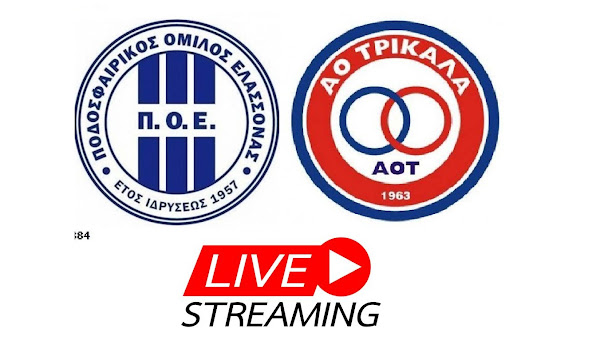 Σήμερα Σάββατο το φιλικό του ΠΟΕ με τον ΑΟ Τρικάλων (LIVE STREAMING)