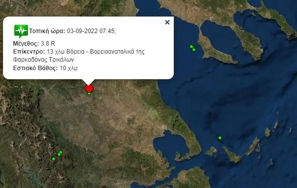 ΝΕΑ ΙΣΧΥΡΗ ΣΕΙΣΜΙΚΗ ΔΟΝΗΣΗ ΞΥΠΝΗΣΕ ΣΗΜΕΡΑ ΛΑΡΙΣΑ – ΤΥΡΝΑΒΟ – ΕΛΑΣΣΟΝΑ