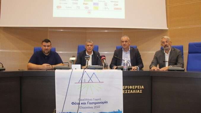 Η ΦΕΤΑ ΣΤΟ ΠΡΟΣΚΗΝΙΟ: ΕΠΙΣΤΡΕΦΕΙ ΑΠΟ 23- 25 ΣΕΠΤΕΜΒΡΙΟΥ Η ΠΑΝΕΛΛΗΝΙΑ ΓΙΟΡΤΗ «ΦΕΤΑ ΚΑΙ ΓΑΣΤΡΟΝΟΜΙΑ 2022» ΣΤΗΝ ΕΛΑΣΣΟΝΑ