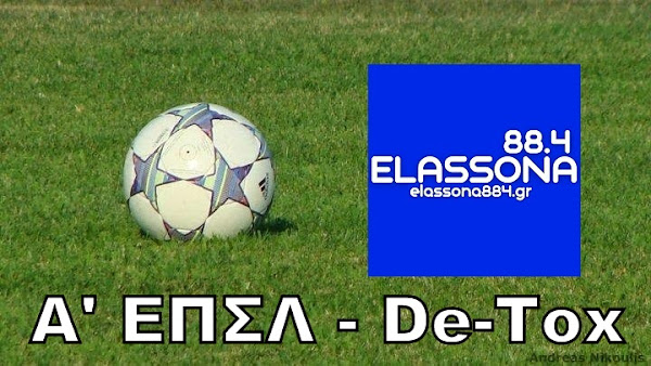 Ξεκινάει η Α τοπική κατηγορία