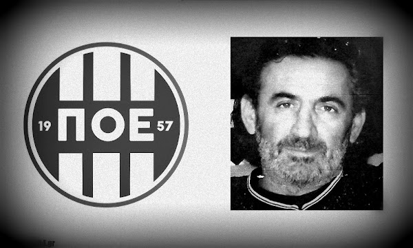 Συλλυπητήριο μήνυμα του ΠΟΕ για τον παλαίμαχο ποδοσφαιριστή Αλέκο Κυριλλίδη