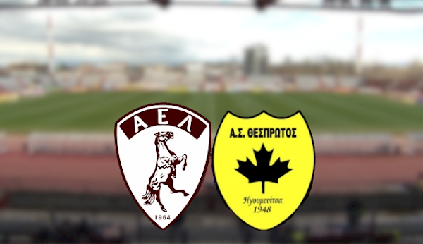 ΑΕΛ-Θεσπρωτός: Ορίστηκε και τυπικά η 5η αγωνιστική – Δύο ματς την ίδια ημέρα και ώρα στη Λάρισα!
