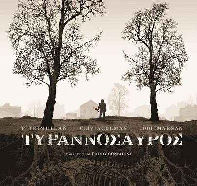 Προβολή της κινηματογραφικής ταινίας «Τυραννόσαυρος» το Σάββατο στην Ελασσόνα με δωρεάν είσοδο