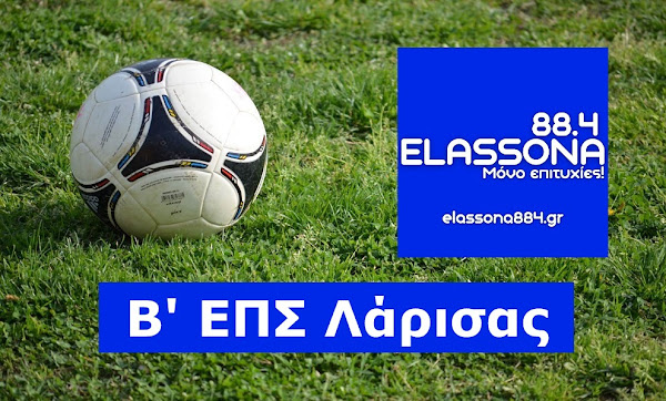 Β ΕΠΣΛ: Παραμένει στην κορυφή ο Ιπποκράτης…