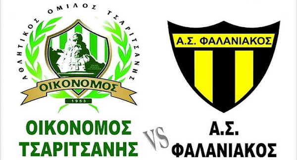 DETOX Α’ ΕΠΣΛ: Δυνατό παιχνίδι στην Τσαριτσάνη