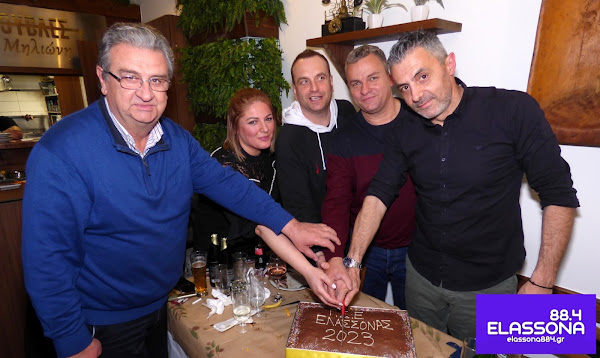 Έκοψε την πίτα του το τμήμα μπάσκετ του ΓΣΕ Ελασσόνας