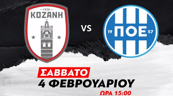 Γ Εθνική: Δύσκολη εκτός έδρας αποστολή για τον ΠΟΕ