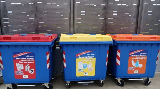 ΝΕΕΣ ΣΥΣΤΟΙΧΙΕΣ ΚΑΔΩΝ ΓΙΑ ΑΝΑΚΥΚΛΩΣΗ ΧΑΡΤΙΝΩΝ, ΜΕΤΑΛΛΙΚΩΝ ΚΑΙ ΠΛΑΣΤΙΚΩΝ ΣΥΣΚΕΥΑΣΙΩΝ ΣΤΟ ΔΗΜΟ ΕΛΑΣΣΟΝΑΣ
