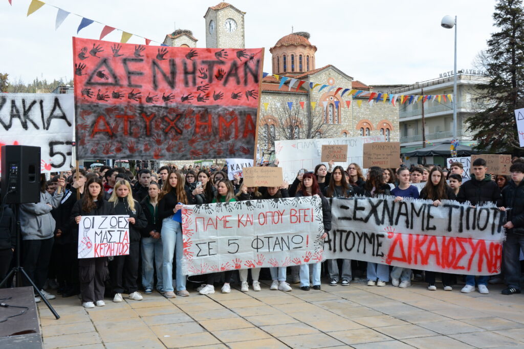 Σωματεία και Φορελις Δήμου Ελασσόνας: Όλοι και όλες στο συλλαλητήριο για το έγκλημα των Τεμπών