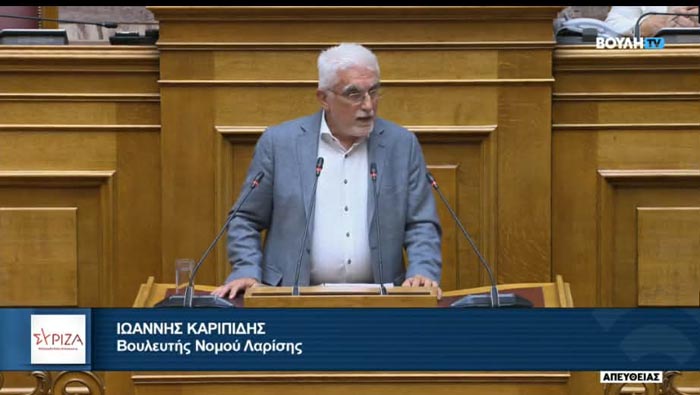 Ο Γ. Καριπίδης στη Βουλή για το νομοσχέδιο ιδιωτικοποίησης του νερού από την κυβέρνηση