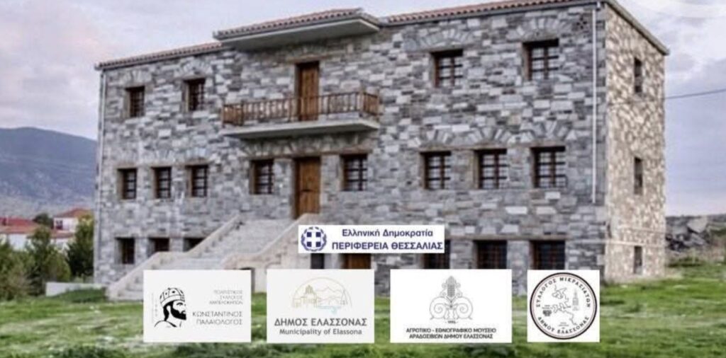  Έρχεται το 29ο Φεστιβάλ «Αραδοσίβια 2026» στη Γαλανόβρυση Ελασσόνας – Το πρόγραμμα