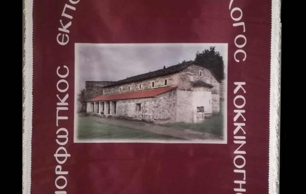 Συγκροτήθηκε σε σώμα το νέο Διοικητικό Συμβούλιο του ΜΕΣ Κοκκινόγης – Ονόματα