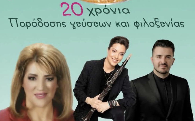 Με ανυπομονησία αναμένεται η 20η γιορτή πίτας στην Τσαριτσάνη